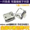 Accessoire USB - Ref 452730