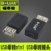 Accessoire USB - Ref 452740