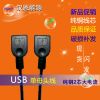 Accessoire USB - Ref 452750