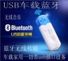 Accessoire USB - Ref 454151