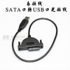 Accessoire USB - Ref 454265