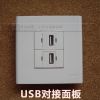 Accessoire USB - Ref 455551