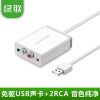 Accessoire USB - Ref 455573