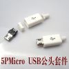 Accessoire USB - Ref 455617
