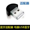 Accessoire USB - Ref 455629
