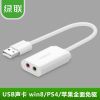 Accessoire USB - Ref 457335