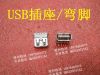 Accessoire USB - Ref 457365