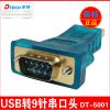 Accessoire USB - Ref 457429