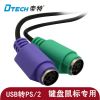 Accessoire USB - Ref 457433