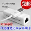 Accessoire USB - Ref 457437