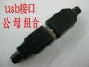 Accessoire USB - Ref 457440