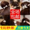 Accessoire coiffure en pierres Cristal - Ref 1201781