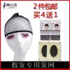 Accessoires pour perruques - Ref 227135