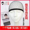 Accessoires pour perruques - Ref 227139