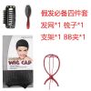 Accessoires pour perruques - Ref 227152