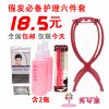 Accessoires pour perruques - Ref 228070