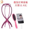 Accessoires pour perruques - Ref 228087