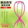 Accessoires pour perruques - Ref 228564