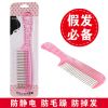 Accessoires pour perruques - Ref 230976
