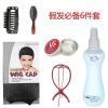 Accessoires pour perruques - Ref 233701