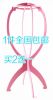 Accessoires pour perruques - Ref 234351