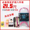 Accessoires pour perruques - Ref 234383