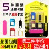 Adaptateur pour cartes SIM - Ref 310349