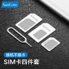 Adaptateur pour cartes SIM - Ref 310352