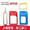 Adaptateur pour cartes SIM - Ref 310353
