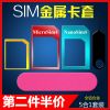 Adaptateur pour cartes SIM - Ref 310359