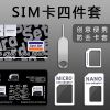 Adaptateur pour cartes SIM - Ref 310362