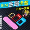 Adaptateur pour cartes SIM - Ref 310364