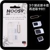 Adaptateur pour cartes SIM - Ref 310369