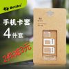 Adaptateur pour cartes SIM - Ref 310371