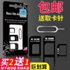 Adaptateur pour cartes SIM - Ref 310379