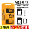 Adaptateur pour cartes SIM - Ref 310380