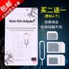 Adaptateur pour cartes SIM - Ref 310394