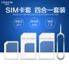 Adaptateur pour cartes SIM - Ref 310399