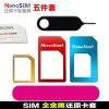 Adaptateur pour cartes SIM - Ref 310401