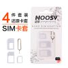 Adaptateur pour cartes SIM - Ref 310408