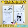 Adaptateur pour cartes SIM - Ref 310433