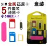 Adaptateur pour cartes SIM - Ref 310443