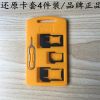 Adaptateur pour cartes SIM - Ref 310444
