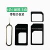 Adaptateur pour cartes SIM - Ref 310469