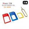 Adaptateur pour cartes SIM - Ref 310470
