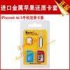 Adaptateur pour cartes SIM - Ref 310485