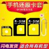 Adaptateur pour cartes SIM - Ref 310492