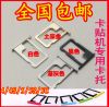 Adaptateur pour cartes SIM - Ref 310498