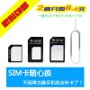 Adaptateur pour cartes SIM - Ref 310514