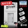 Adaptateur pour cartes SIM - Ref 310559
